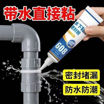 🔥臺灣出貨🔥水下粘接密封膠 帶水施工堵漏補漏防水膠 魚缸膠 管道修補劑 水管接口處鑄鐵管道補漏神器 速幹堵漏王膠水