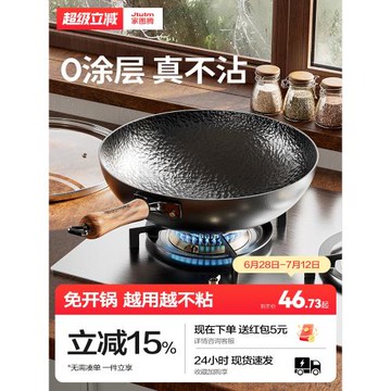 炒菜鍋傳統老式章丘炒鍋熟鐵鍋無涂層家用不粘鍋電磁爐燃氣灶專用