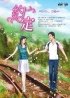約定[二手書_普通]