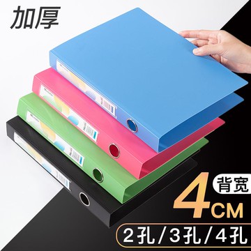 A4打孔文件夾D型夾試卷整理收納活頁夾2孔加厚插頁資料報告快勞夾