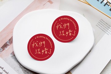 4cm圓 手寫風 我們結婚了貼紙 婚禮貼紙
