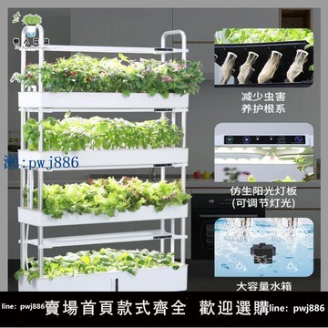 【品質高 價格低】【順豐包郵】智能水培種植機室內無土栽培水培種植箱多層種菜花盆