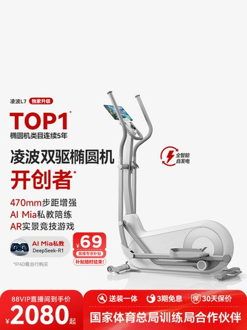 {可打統編 超低價}麥瑞克橢圓機家用太空漫步機健身器材運動小型靜音橢圓儀凌波L7