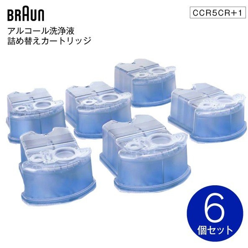 85％以上節約 ブラウン BRAUN 専用洗浄カートリッジ クリーンａｎｄリニューシステム専用洗浄液カートリッジ ２個入 CCR2CR  discoversvg.com