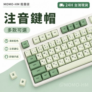 🔥【24h現貨】🔥 鍵帽124鍵 台灣注音文鍵帽註音版鍵帽 海盜船適用 XDA高度PBT熱升華十字軸鍵帽 僅鍵帽 非鍵盤