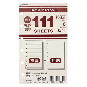 Raymay 藤井袖橫格/白色 袖珍尺寸 橫格空白混合 六孔活頁設計  111張  1本  21 x 14.8cm