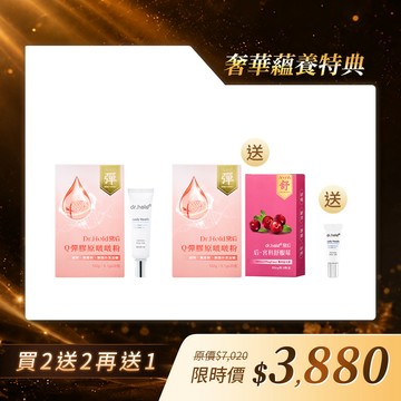 【奢華蘊養特典】Q彈膠原啵啵粉(20入/盒)x1+皇后私密專用緊實潤澤凝膠30mlx1【贈】Q彈膠原啵啵粉(20入/盒)x1+后．宮科舒服莓(30顆/盒) 【加碼贈】皇后私密專用緊實潤澤凝膠5mlx1