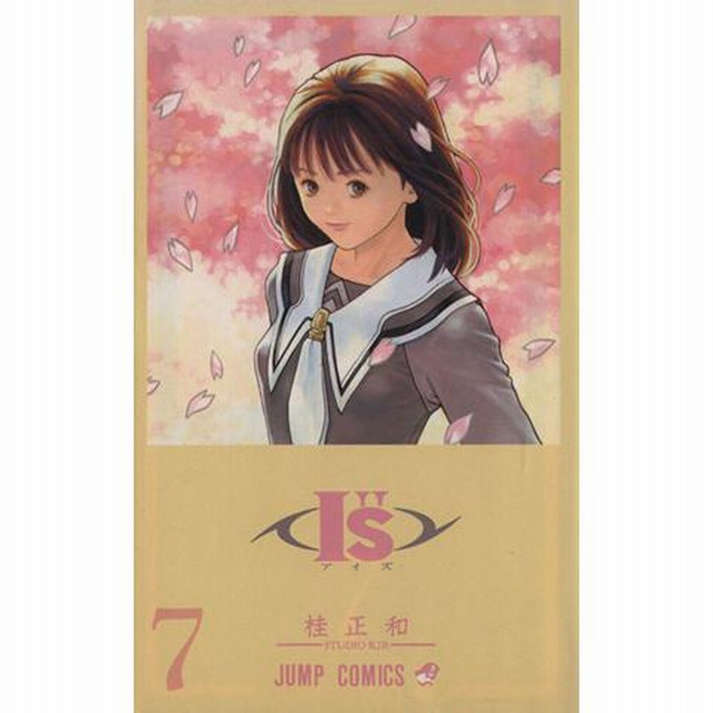 50周年記念 ジャンプ ウエハース i's アイズ 桂正和 アイズ I''s 伊織 トレーディングカード ジャンプ 50周年 その他