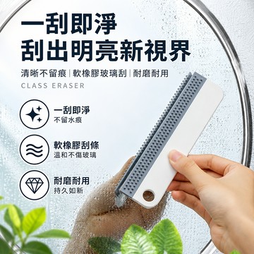 玻璃刮水器 玻璃刮 窗戶刮水 鏡子刮水 淋浴門 玻璃清潔器 刮板 鏡面清潔 玻璃擦 刮水器 玻璃清潔