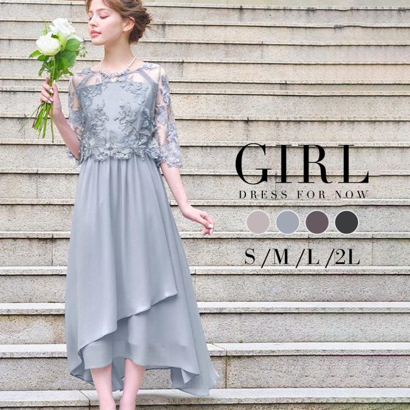 パーティードレス 20代 30代 40代 50代 結婚式 ワンピース 大きいサイズ 袖