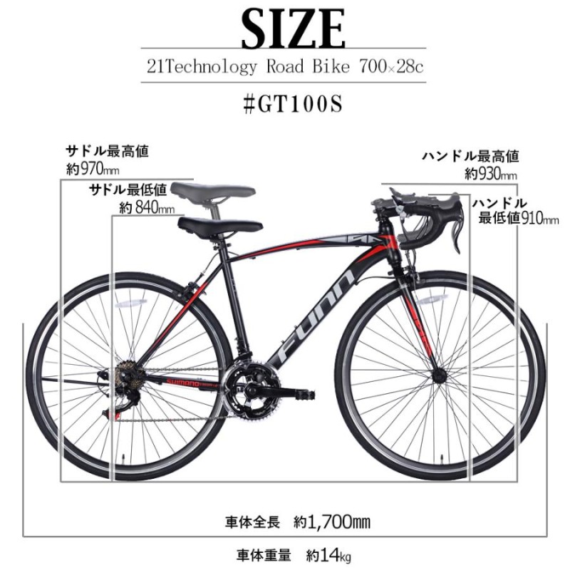 ロードバイク 700×28c シマノ製14段変速 自転車 初心者 補助ブレーキ付