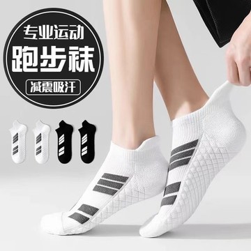 隔日到貨❣️運動按摩短襪 凹凸按摩底襪子 防臭透氣 提耳短襪 跑步襪 凸點按摩襪子 襪子男 運動襪 純棉襪子 黑襪 白襪