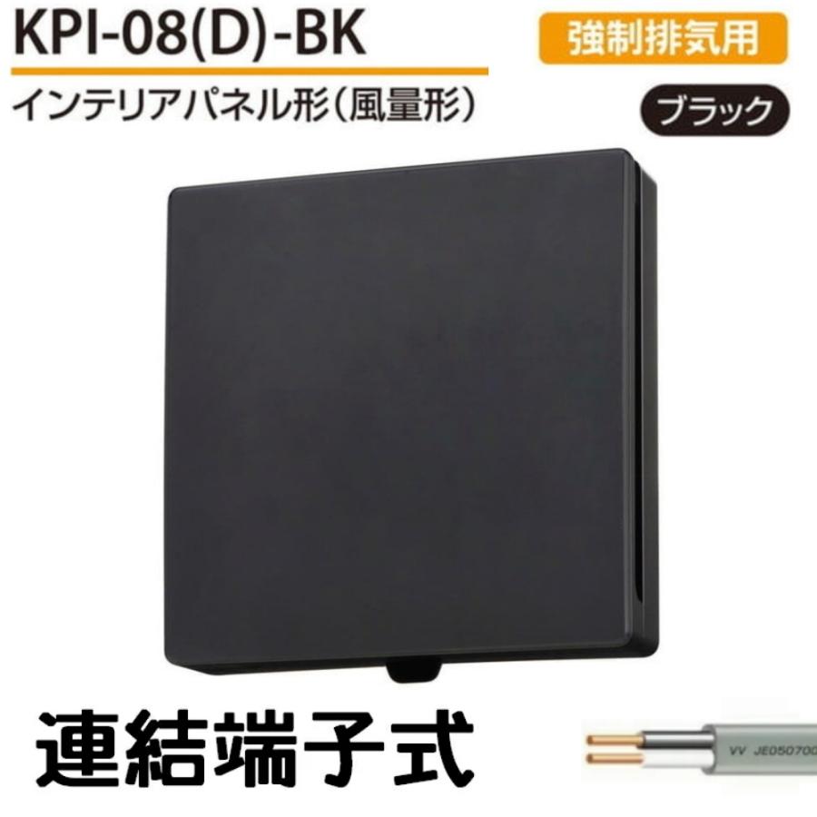 バクマ工業 BEAR 強制排気用 パイプファン インテリアパネル形 KPI-08D-BK ブラック 連結端子式 換気扇 LINEショッピング