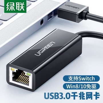 UGREEN綠聯usb網線轉接口外置rj45千兆有線網卡筆記本電腦轉換器