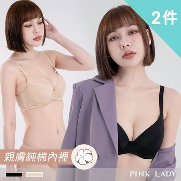 【PINK LADY】2件組-硬鋼圈 C罩杯 夜幕輕語 薄襯純棉內裡 單件內衣(女內衣/集中/包覆/柔滑側邊/簡約素面) 8616