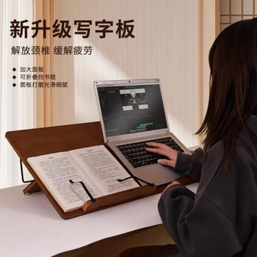 寫字板傾斜桌面可調節閱讀架讀書看書支架學習寫作業書寫增高墊板