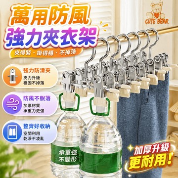 兒童褲架 伸縮褲架 無痕褲架 寶寶衣架 嬰兒褲架 褲夾 帽子收納架 寵物衣架 襪子夾 兒童衣架 衣櫃收納架