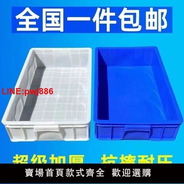 {台灣公司 可開發票}塑料盒周轉箱養龜養殖箱零件配件工具盒膠框物流食品面包箱