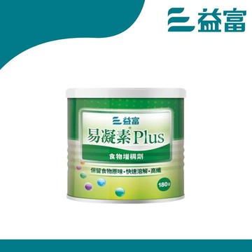 益富 易凝素Plus-食物增稠劑 180g/罐