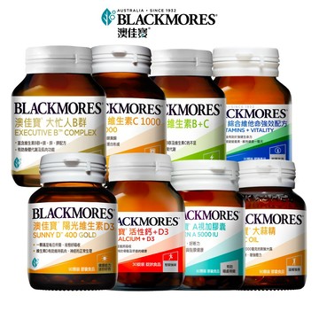 【BLACKMORES 澳佳寶】B群/維生素C/B+C/綜合維他命/維生素D3/活性鈣加D3/A視加/大蒜精