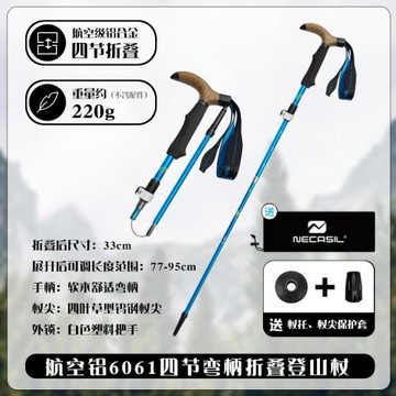 新款四節彎柄鋁合金折疊登山杖 伸縮超輕便攜 兒童戶外徒步手杖