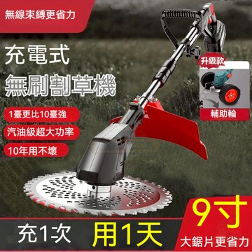 免運 9吋電動割草機 牛津繩割草機  割草機 牛筋繩除草機 牧田款 割草機 18v通用 剪草機 傢用打草機