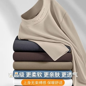 （4色可選）半高領德絨打底衫 男士 秋冬季 新款 保暖 長袖T恤 中領 內搭 秋衣 打底衫上衣（LEJ392）【壹號站】