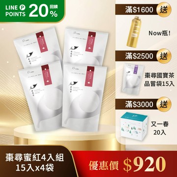 【熱泡特調限量開賣】無糖紅棗茶 棗尋蜜紅4入組（15入x4袋）