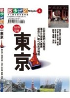 新版東京散步地圖－日本散步地圖4[二手書_普通]
