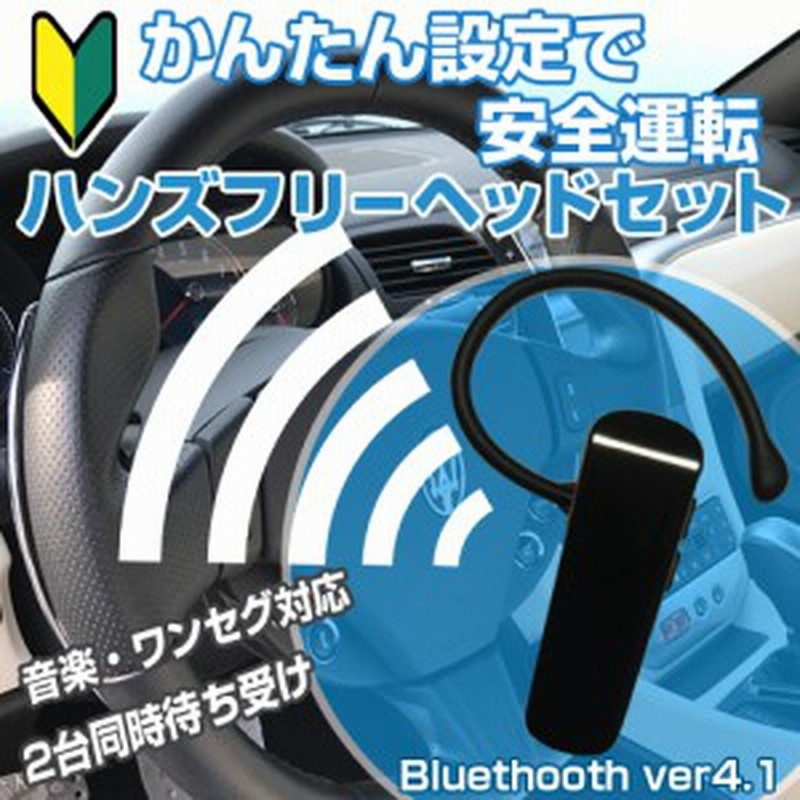 Tbm07k Bluetooth ハンズフリー ブルートゥース 車載用 車載 車載用充電器 イヤホン 通話 通販 Lineポイント最大1 0 Get Lineショッピング