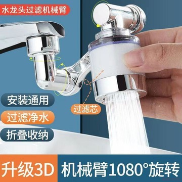 桃園出貨🍂通用水龍頭淨水器過濾器淨化器防濺花灑多用接頭廚房增壓水嘴神器
