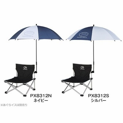 プロックス Prox あぐらイスパラソル Px12n 通販 Lineポイント最大get Lineショッピング