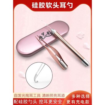 兒童硅膠挖耳勺耳勺掏耳勺神器夾耳屎鑷子發光采耳工具掏耳朵扣