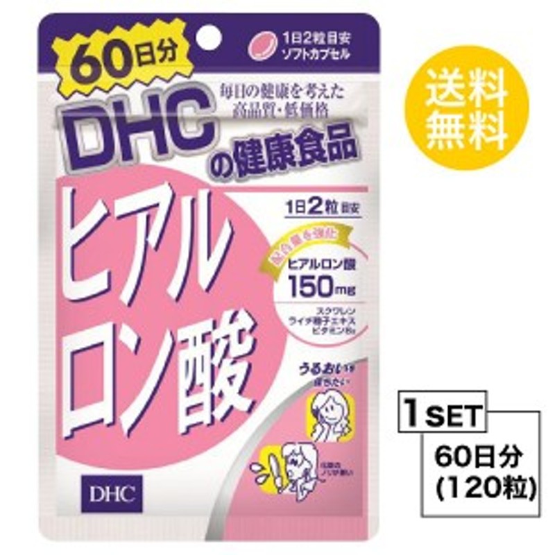 【専用】DHC ヒアルロン酸