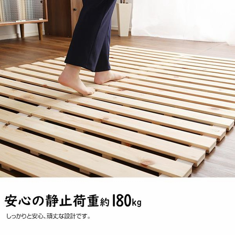 すのこベッド セミダブル 折りたたみ 120×196cm 二つ折り式 すのこ