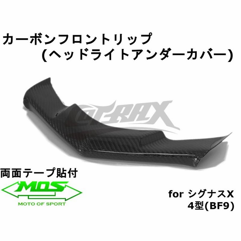 シグナス 4型 カーボン ヘッドライトカバー リアルカーボン カスタム