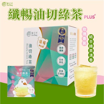 【茶立方】纖暢油切綠茶Plus+(2盒組)