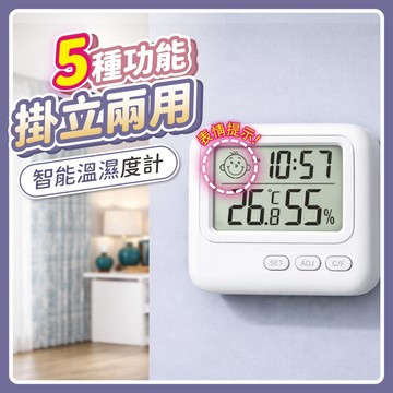 【折折小舖】溫濕度計 電子溫度計 電子濕度計 溫度計 濕度計 電子時鐘 溫濕度時鐘