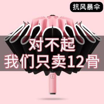 自動雨傘男女太陽傘加大加固防風晴雨兩用傘折疊加厚大號學生遮陽