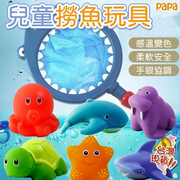 寶寶洗澡玩具 撈魚玩具 兒童戲水玩具 水中玩具 下雨雲朵 螃蟹 各式洗澡玩具 發條玩具 洗澡神器 兒童玩具 浴室玩具