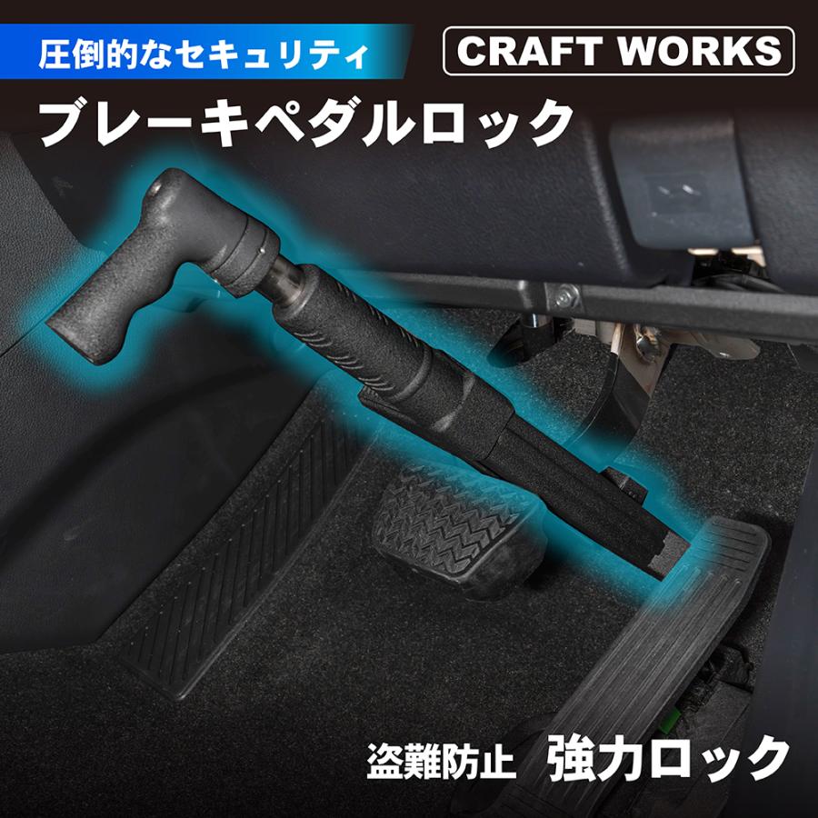 ブレーキペダルロック 盗難防止 車 カーセキュリティ リレー ブレーキペダルロック 盗難防止 車 カーセキュリティ リレー