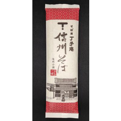 ふるさと納税 小諸市 信州そば(乾麺)5束入