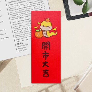 蛇年開市大吉 長形春聯 2025 原創插畫 彩色蛇年春聯 套裝對聯