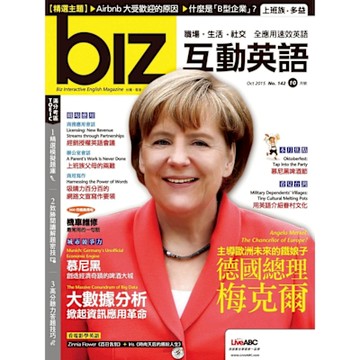 biz互動英語 10月號/2015 第142期_Readmoo 讀墨電子書
