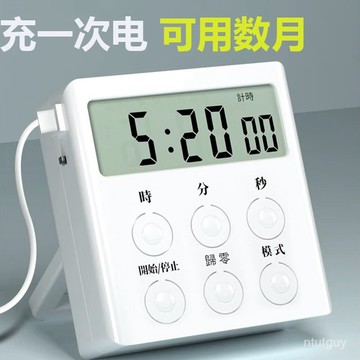學習計時器兒童學生專用自律提醒器鬧鍾廚房烹飪定時器正倒計時 5TXL 萬嘉