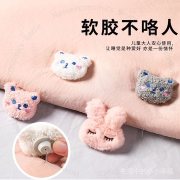 毛絨訂被子固定器新款床單被罩被角被套防滑隱形安全傢用防跑神器 X R V C 9