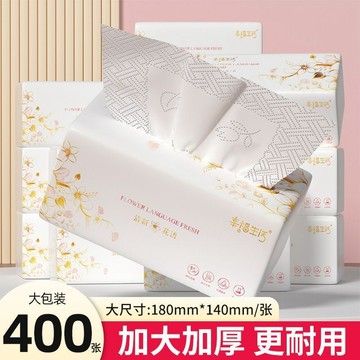 臺灣/現✨紙巾 面紙 衛生紙24包抽紙家用整箱批發餐巾紙實惠衛生紙四邊壓花學生宿舍抽紙紙巾