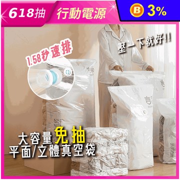 【逛逛市集】大容量免抽氣收納真空壓縮袋