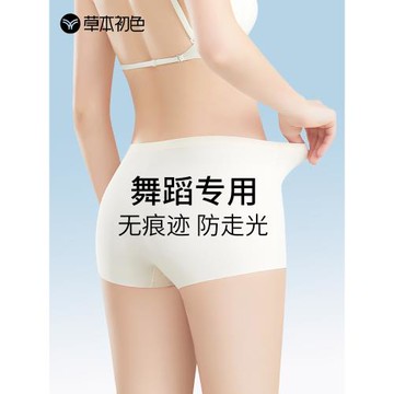 草本初色無痕內褲女平角安全褲二合一防走光冰絲打底隱形四角短褲