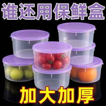 🏆臺灣本土直出🏆【四個裝】微波爐加熱專用透明盒學生飯盒圓形保鮮碗耐高溫帶飯盒